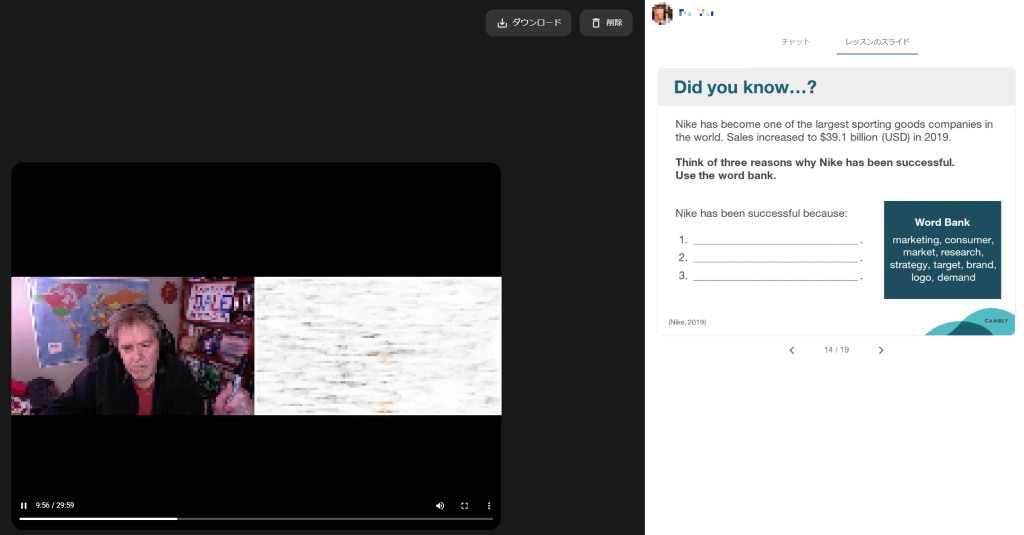 キャンブリー
ビジネス英語
レッスン画面