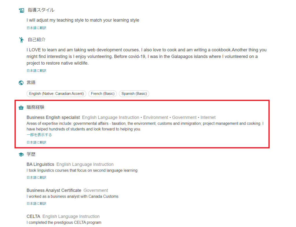 キャンブリー
ビジネス英語
講師の選び方