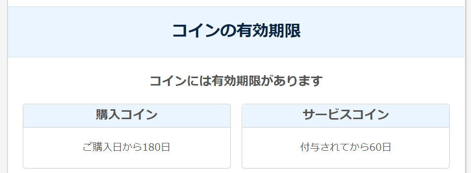 ネイティブキャンプ
退会
注意点