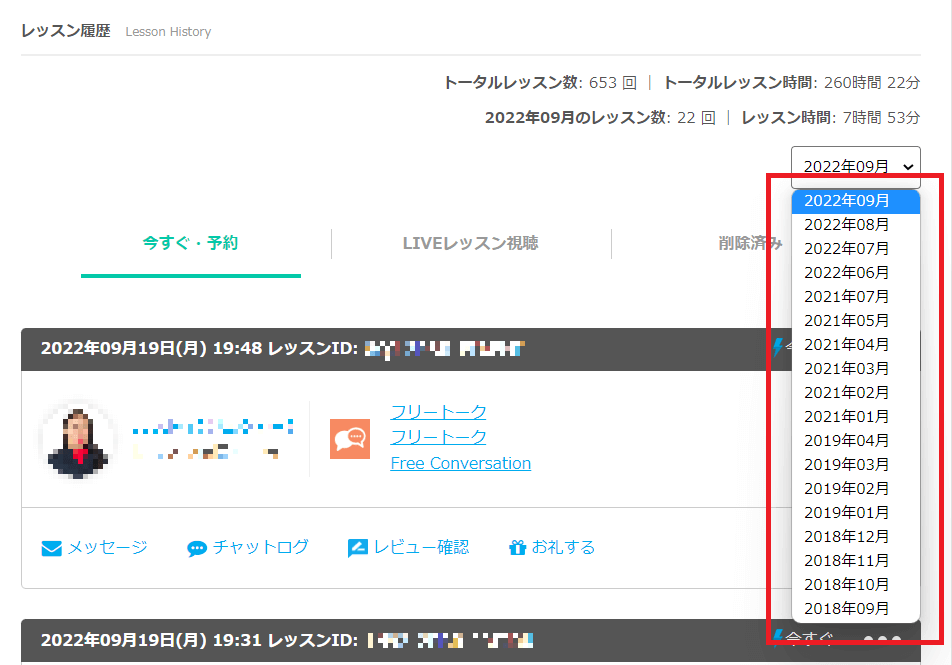 ネイティブキャンプ
退会
おすすめ
