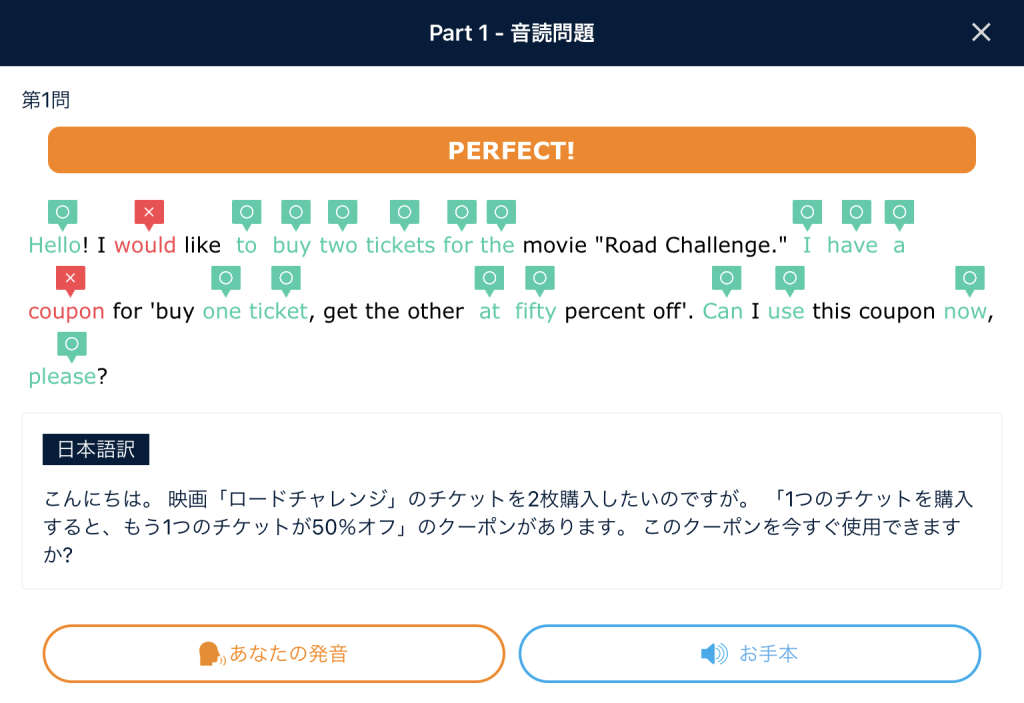 ネイティブキャンプ
スピーキングテスト
練習