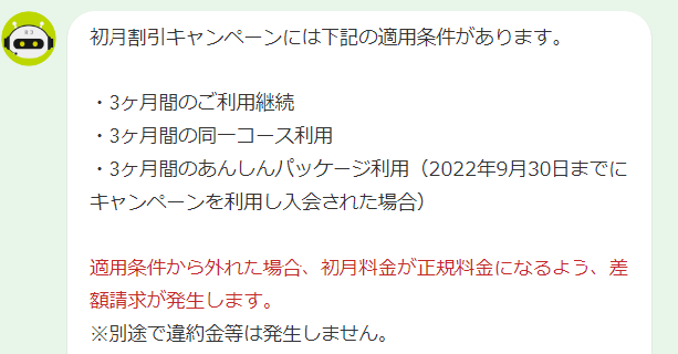 レアジョブ
退会
手順