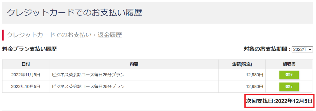 レアジョブ
退会
手順