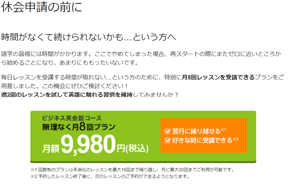 レアジョブ
退会
手順