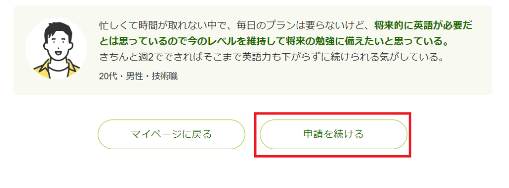 レアジョブ
退会
手順