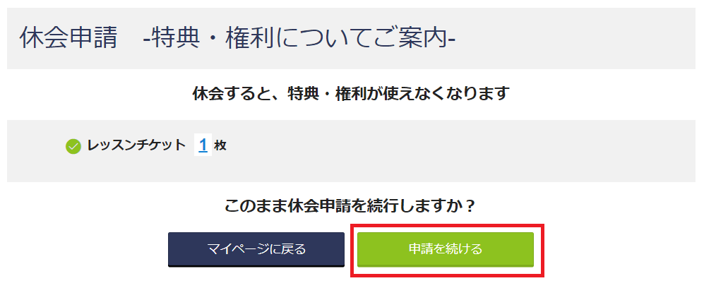 レアジョブ
退会
手順