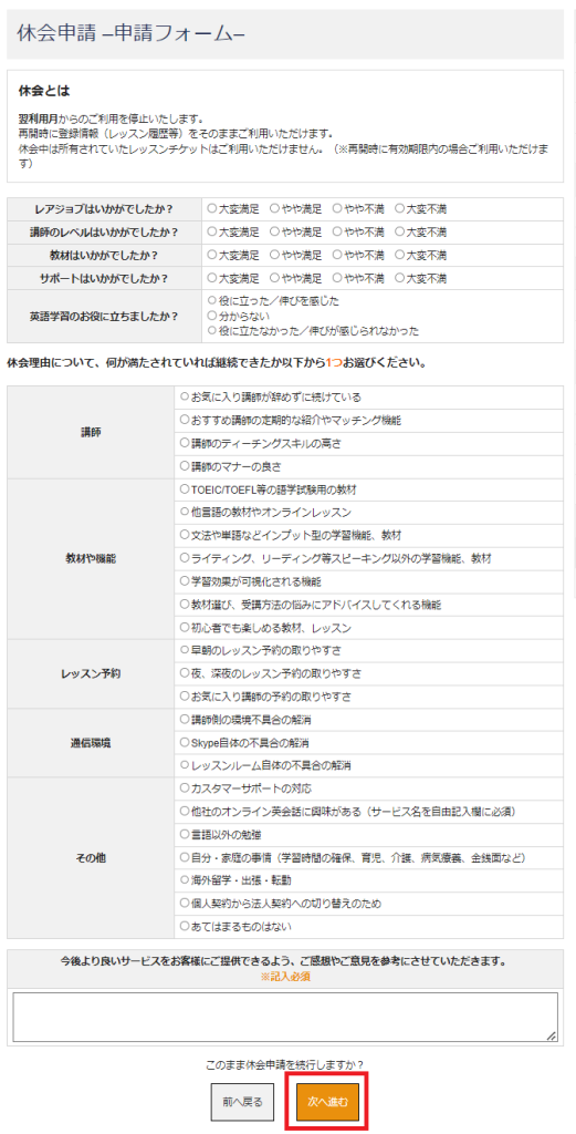 レアジョブ
退会
手順